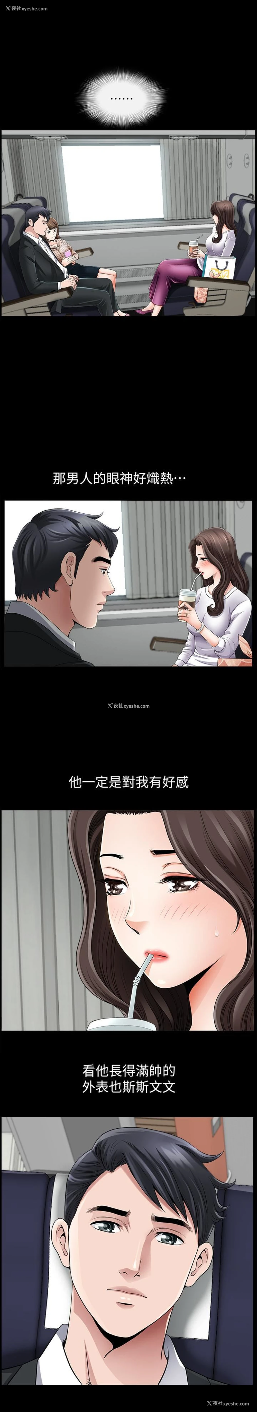 17P - 双妻生活