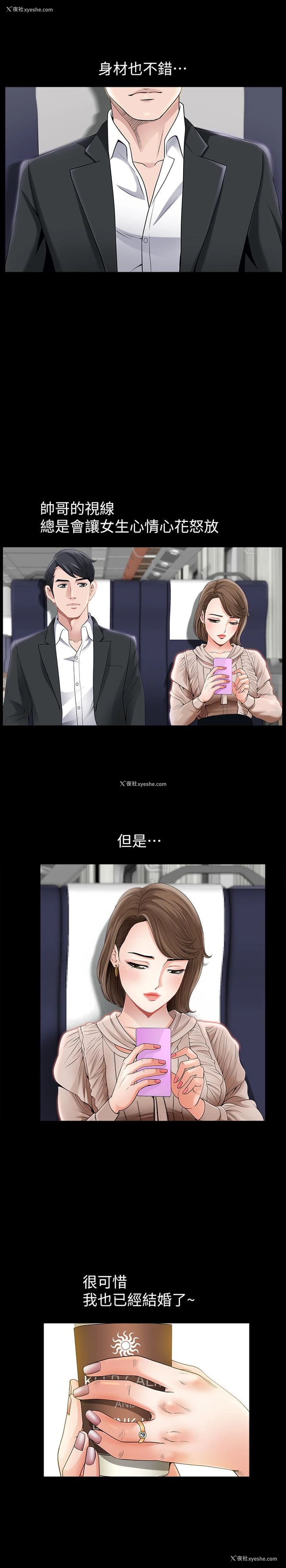 18P - 双妻生活