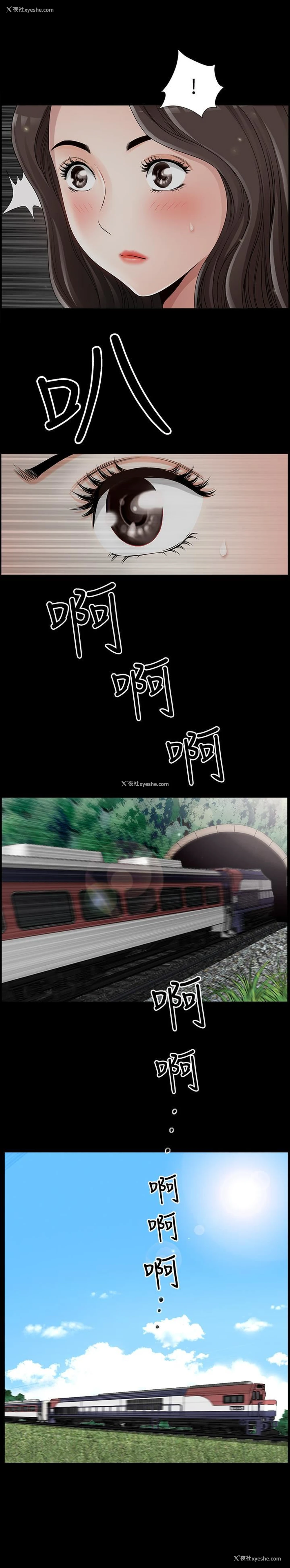 22P - 双妻生活