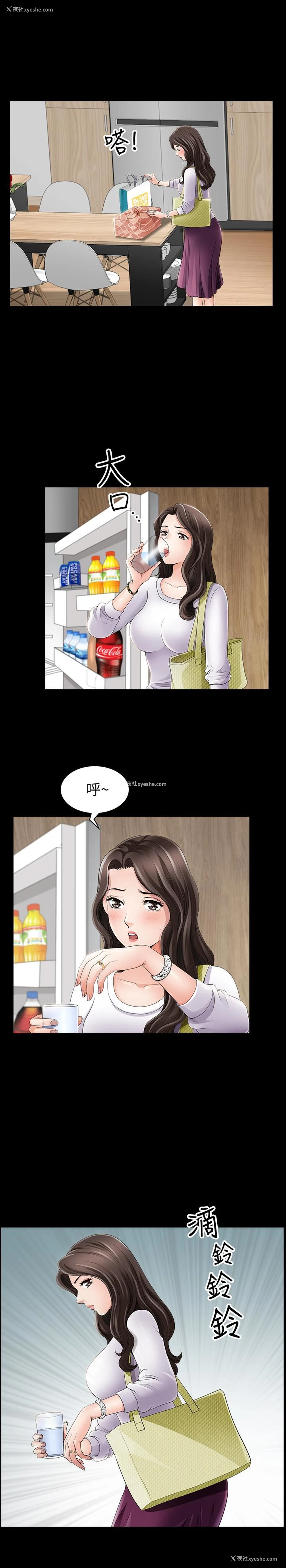 26P - 双妻生活