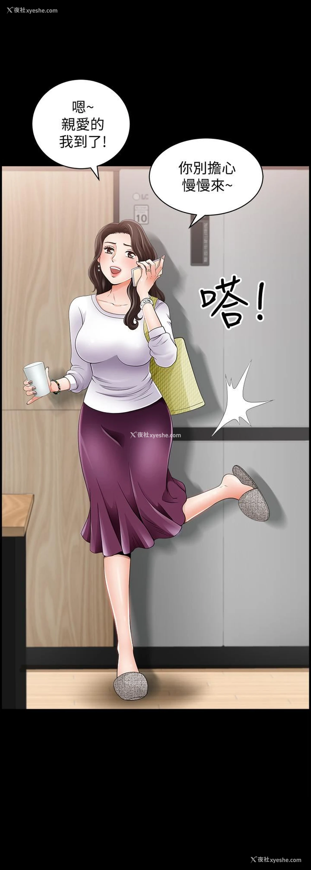 27P - 双妻生活