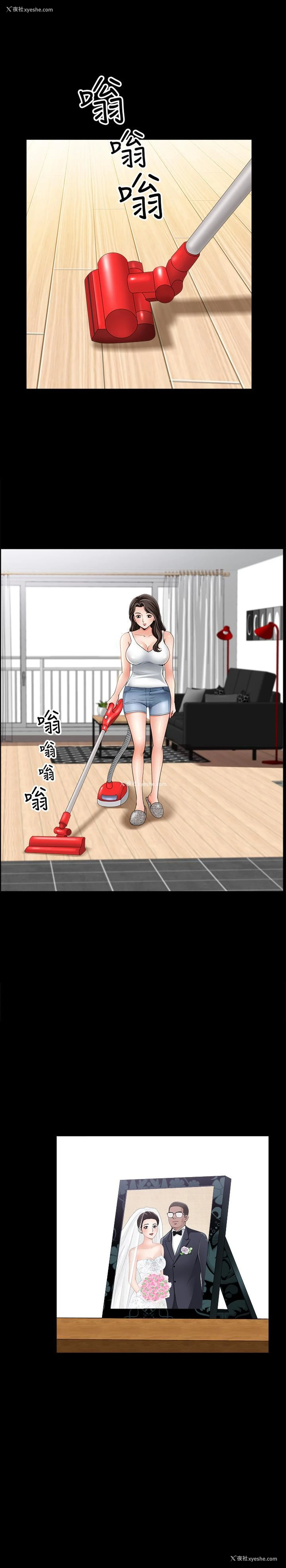 28P - 双妻生活