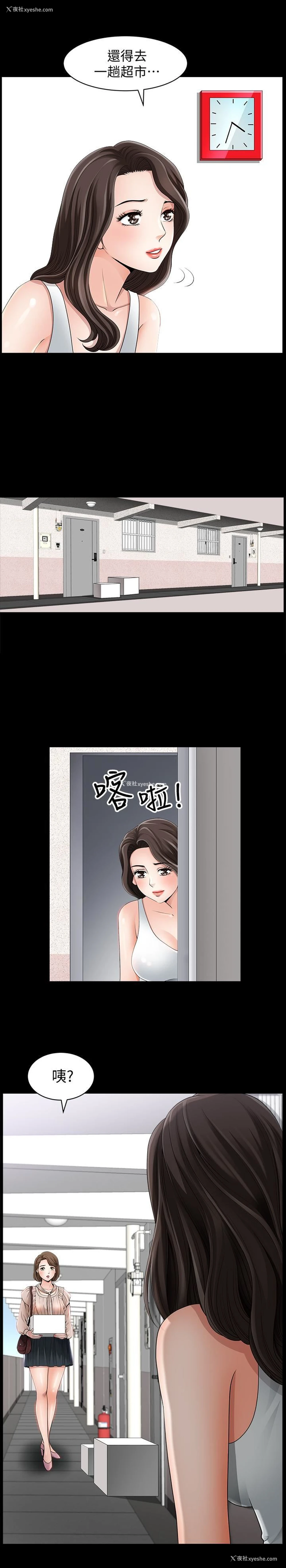 30P - 双妻生活