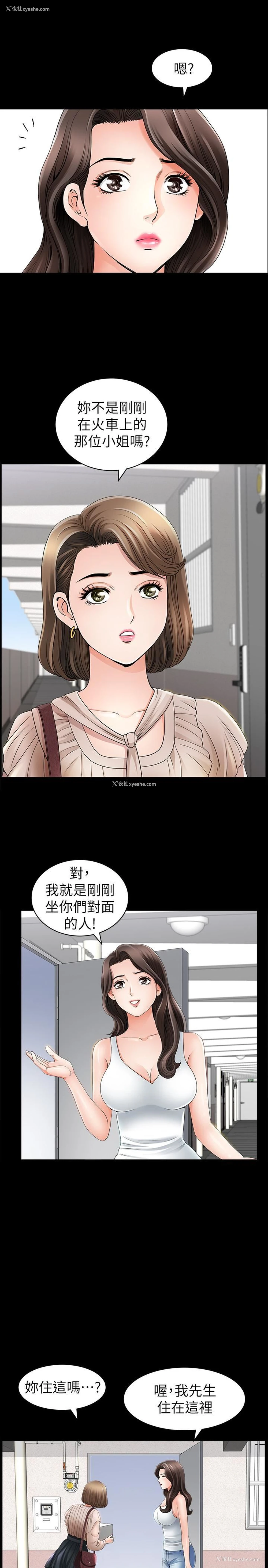 31P - 双妻生活