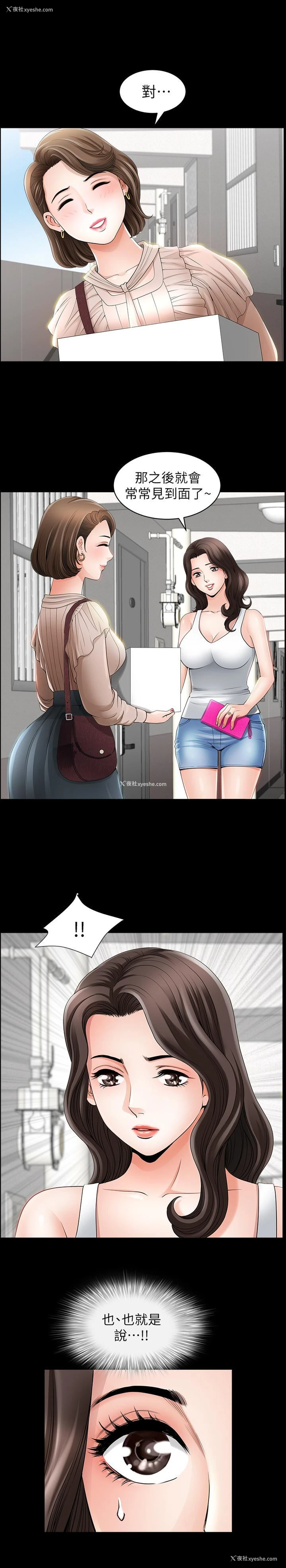 33P - 双妻生活