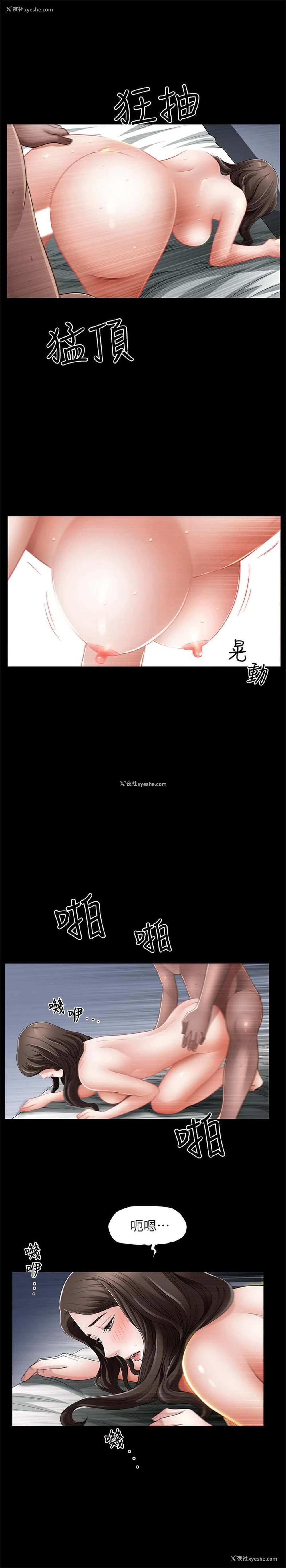 3P - 双妻生活