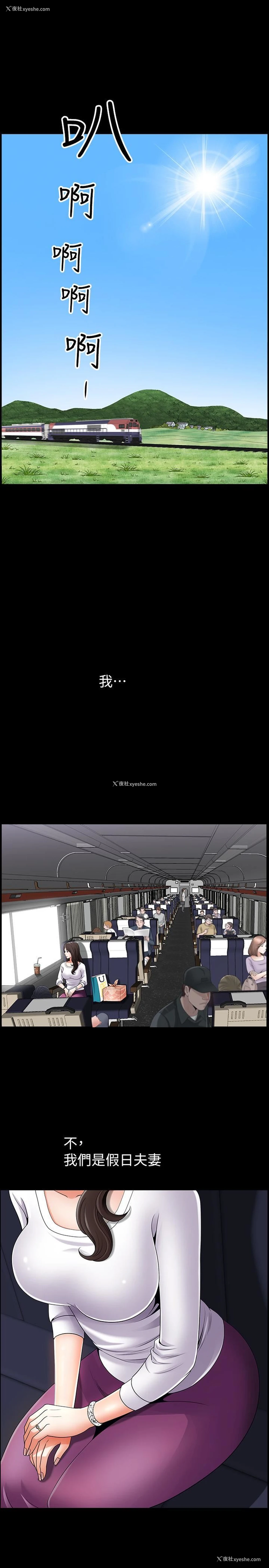 8P - 双妻生活