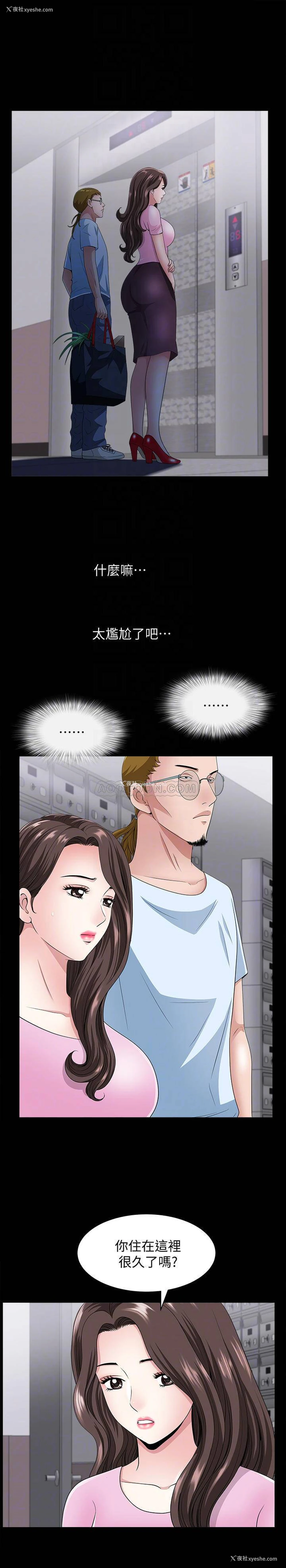 10P - 双妻生活