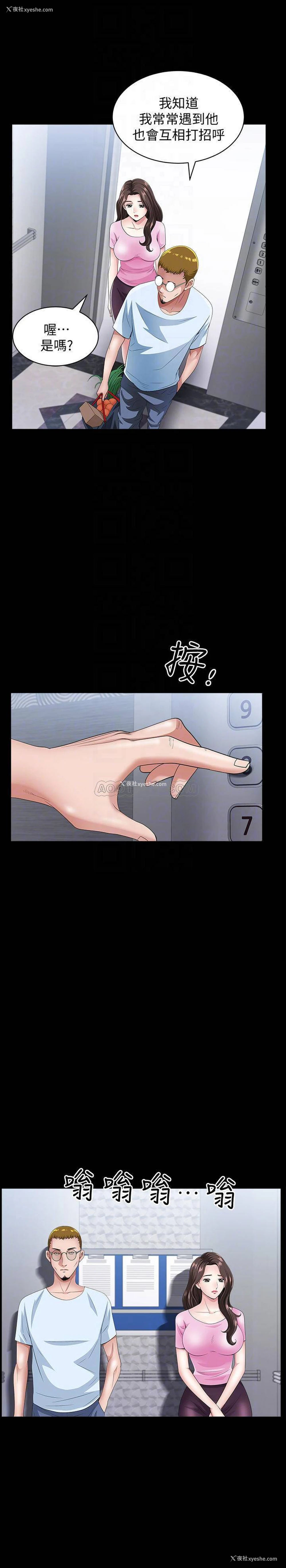 12P - 双妻生活