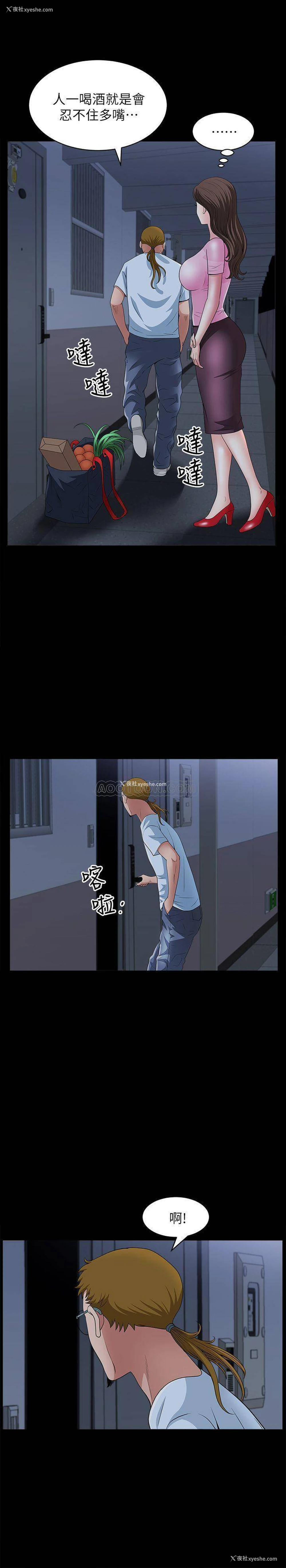 21P - 双妻生活
