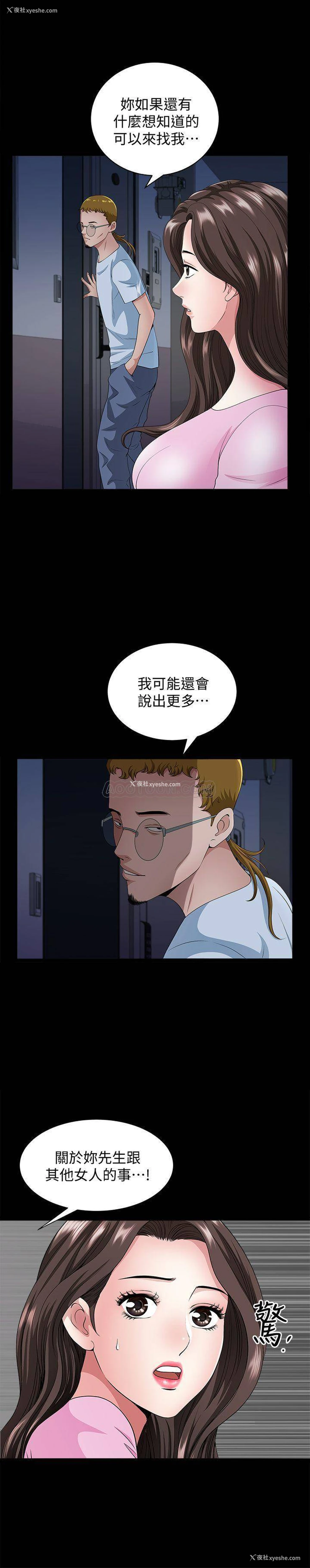 22P - 双妻生活