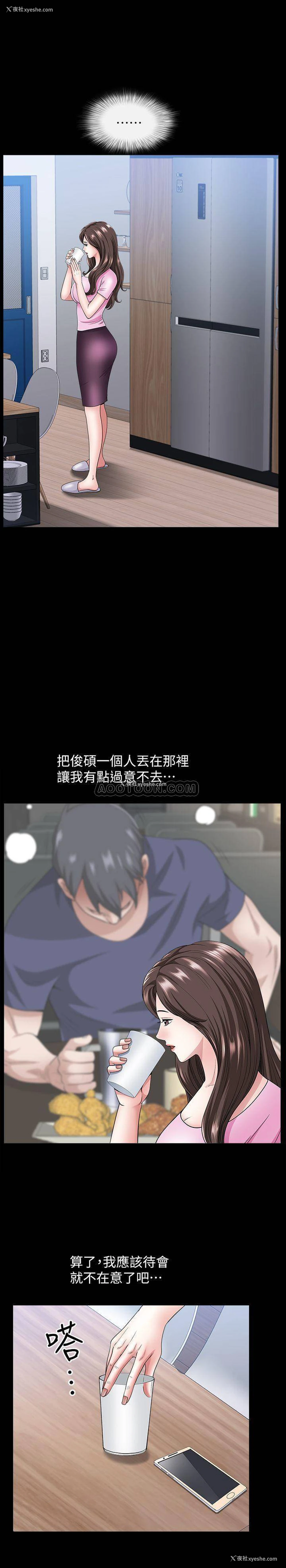 24P - 双妻生活