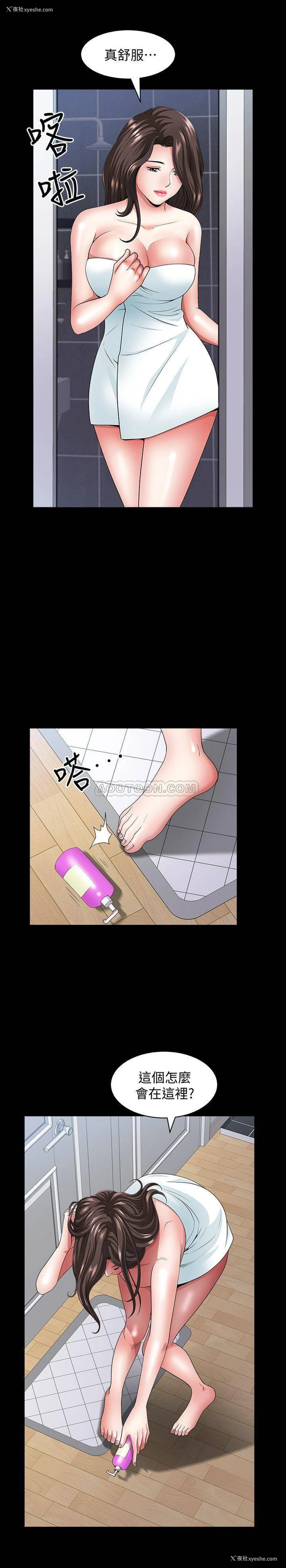 29P - 双妻生活