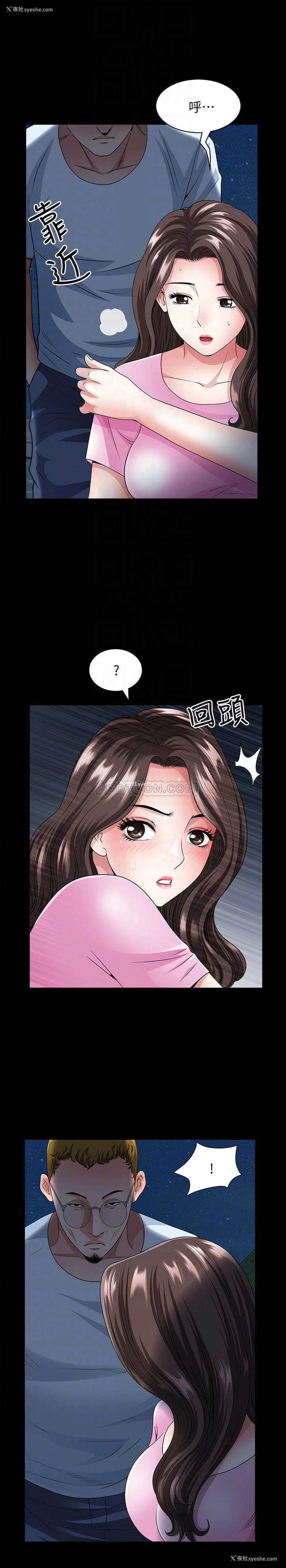 4P - 双妻生活