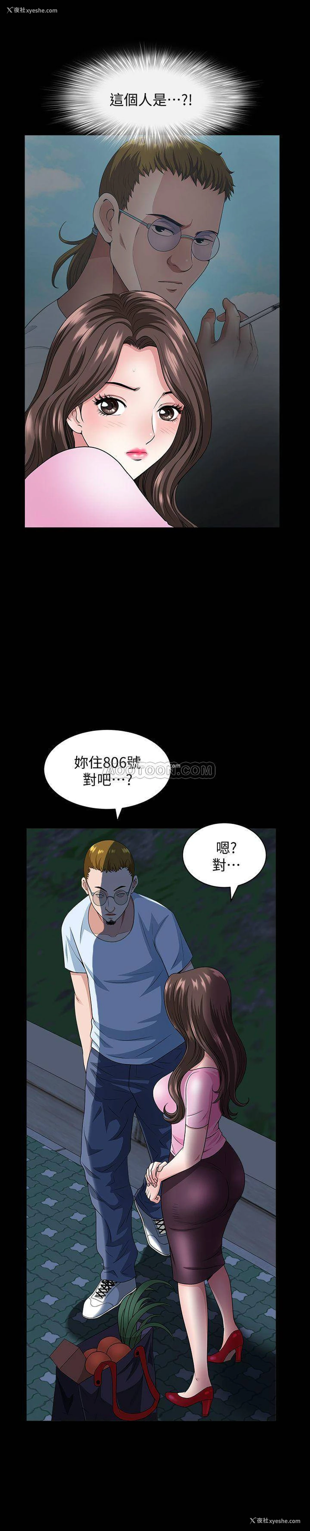 5P - 双妻生活