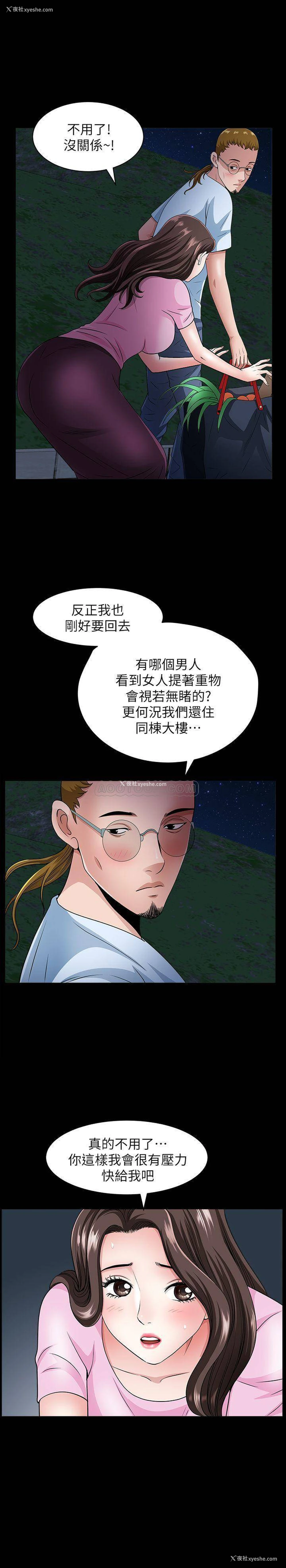 7P - 双妻生活