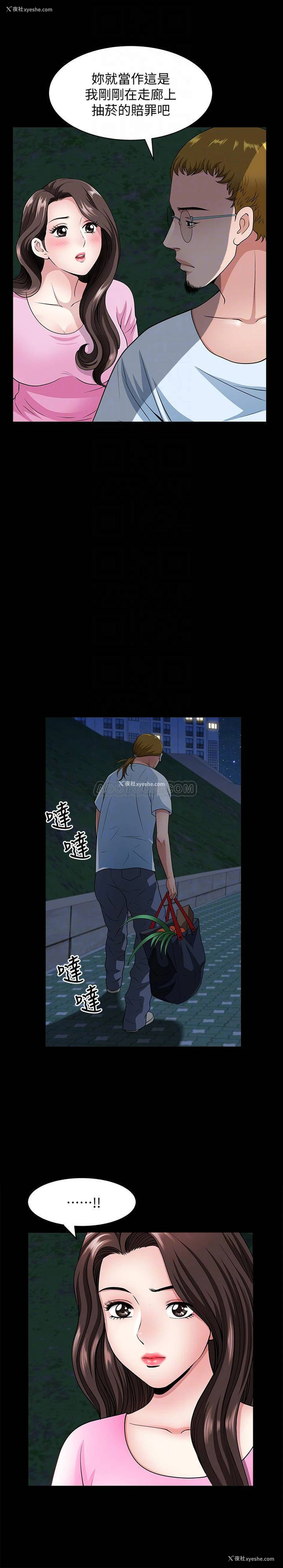 8P - 双妻生活