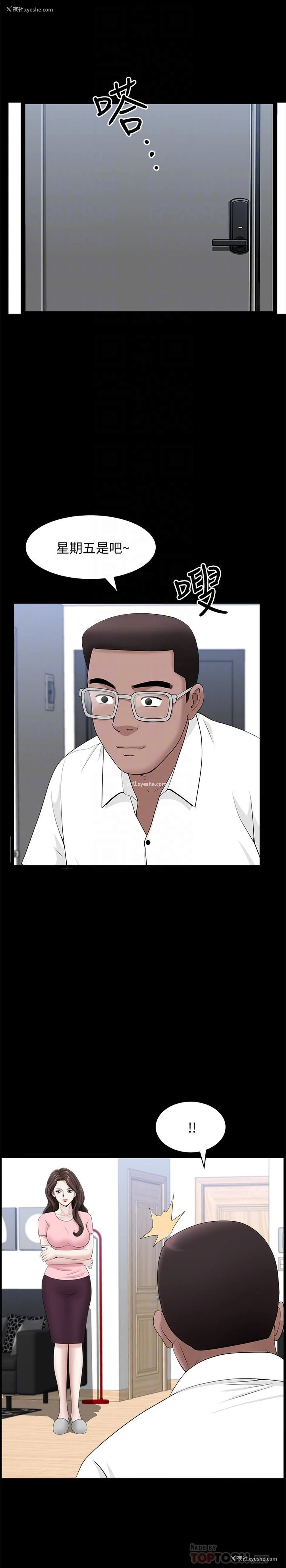 10P - 双妻生活