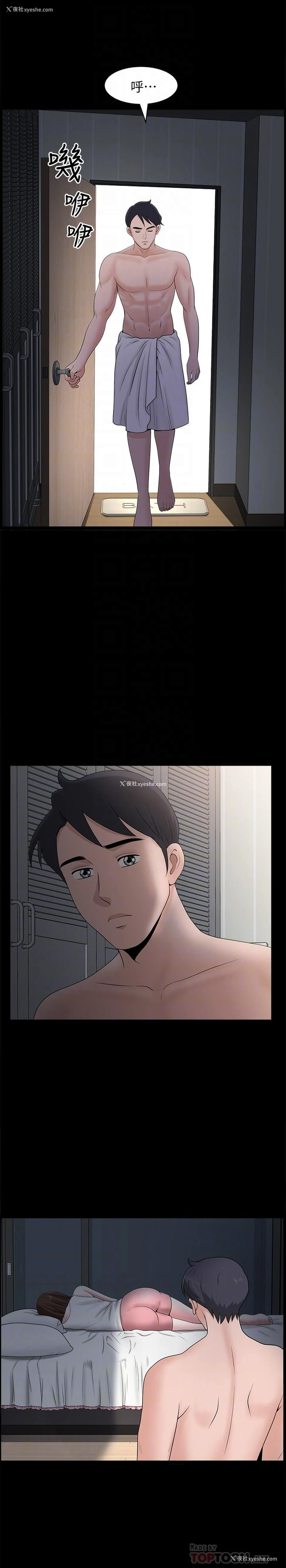 12P - 双妻生活
