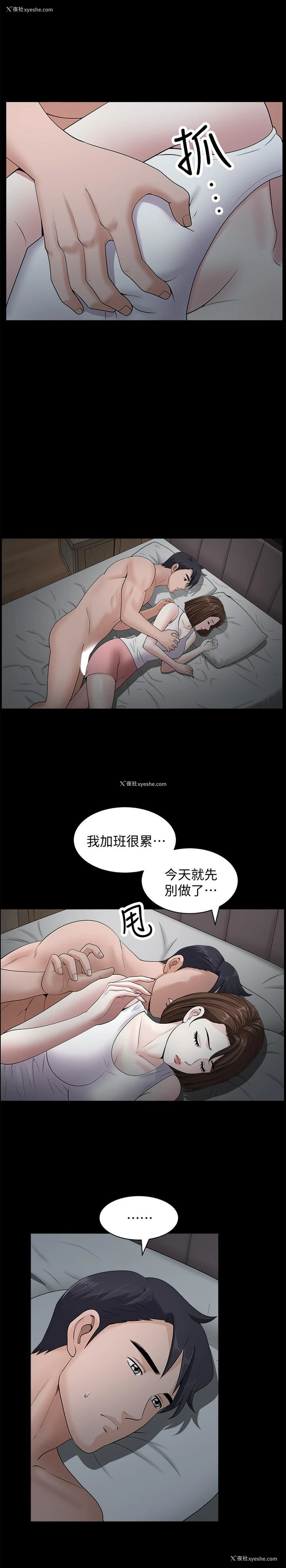 13P - 双妻生活