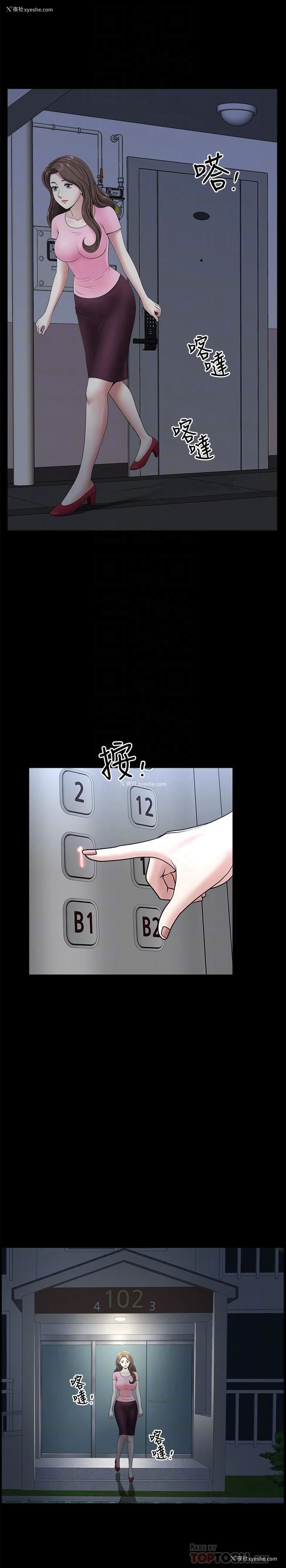 16P - 双妻生活