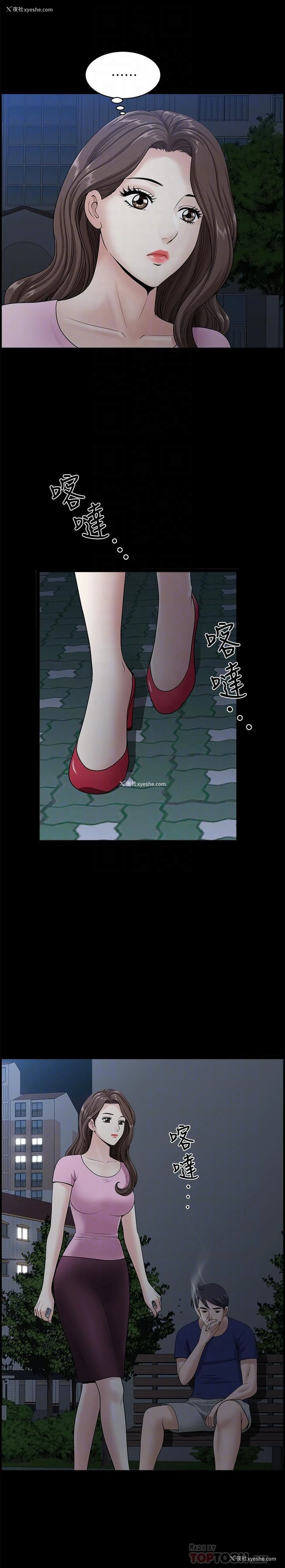 18P - 双妻生活