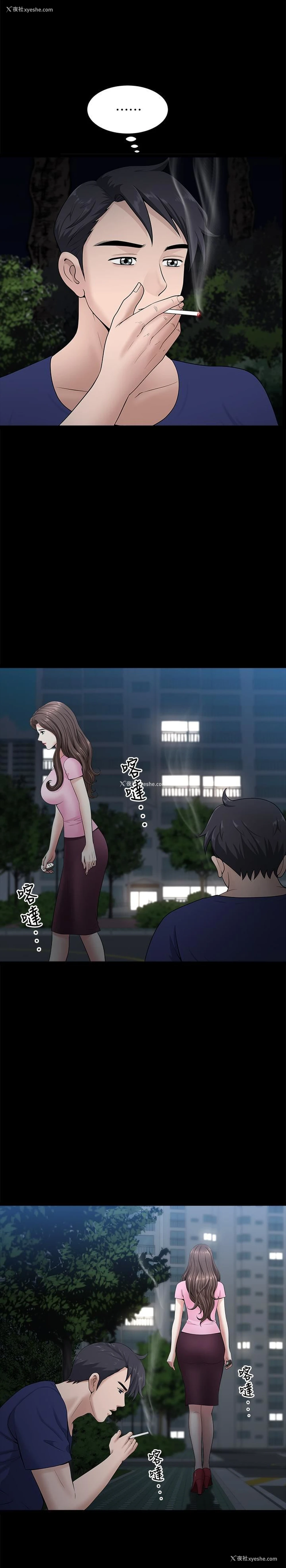 19P - 双妻生活