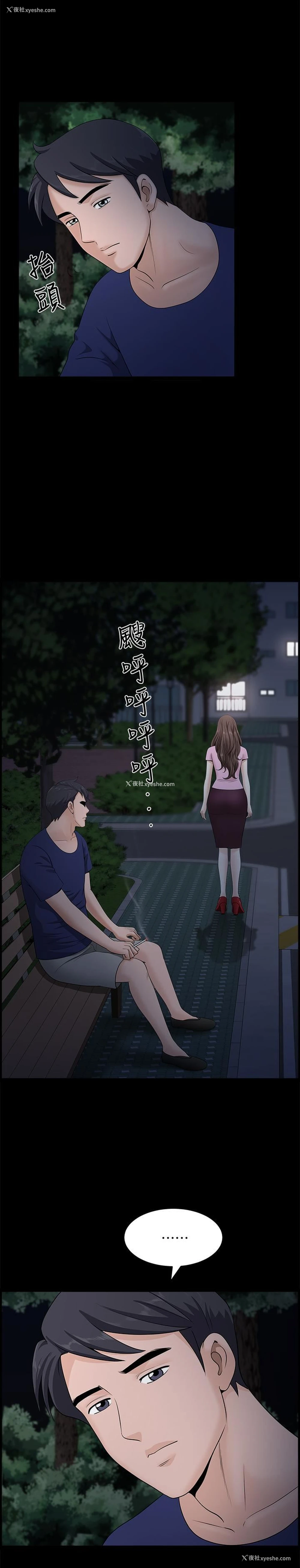 22P - 双妻生活