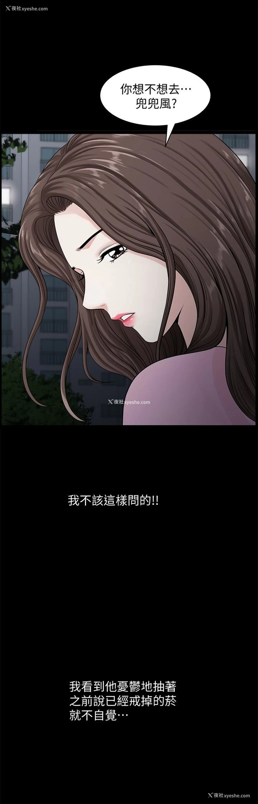 23P - 双妻生活