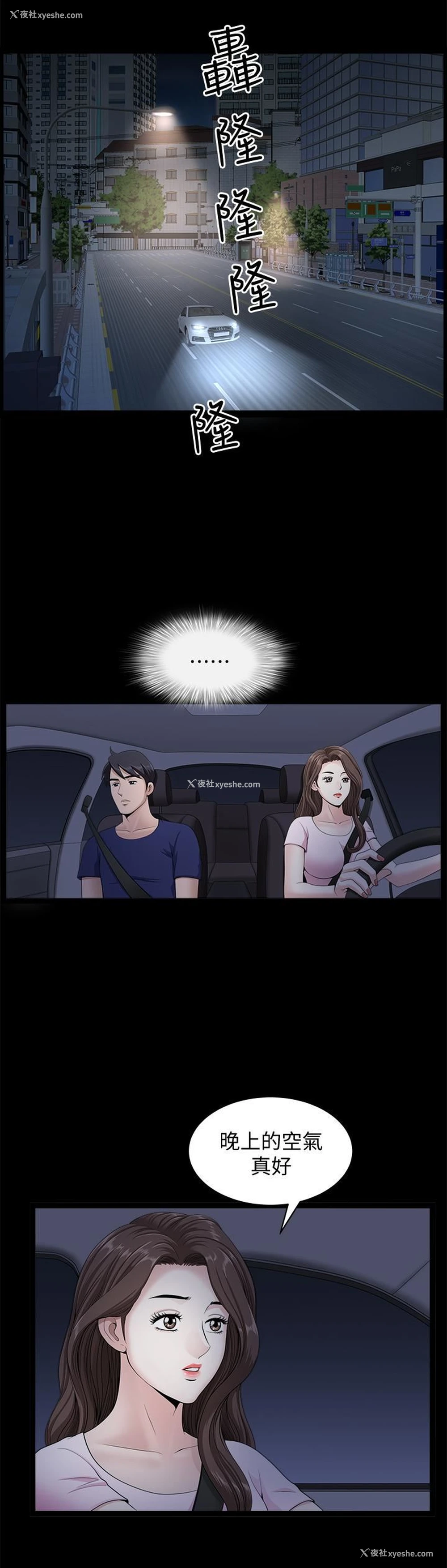 24P - 双妻生活
