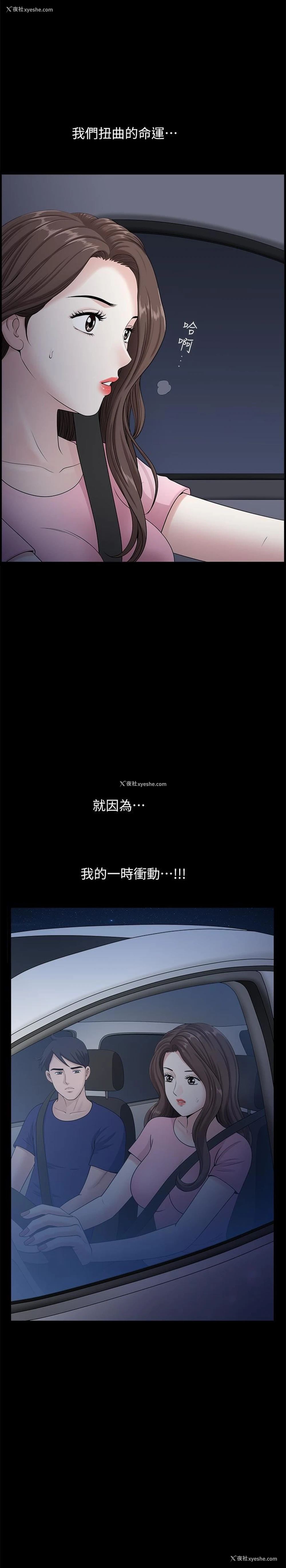 28P - 双妻生活