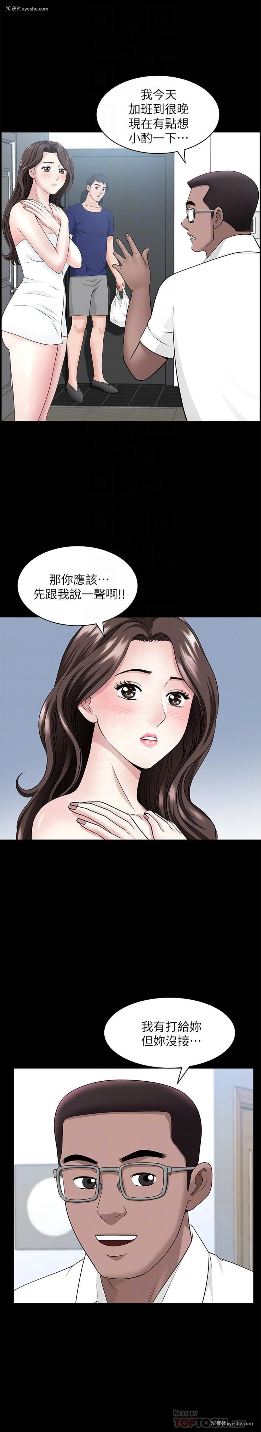 4P - 双妻生活