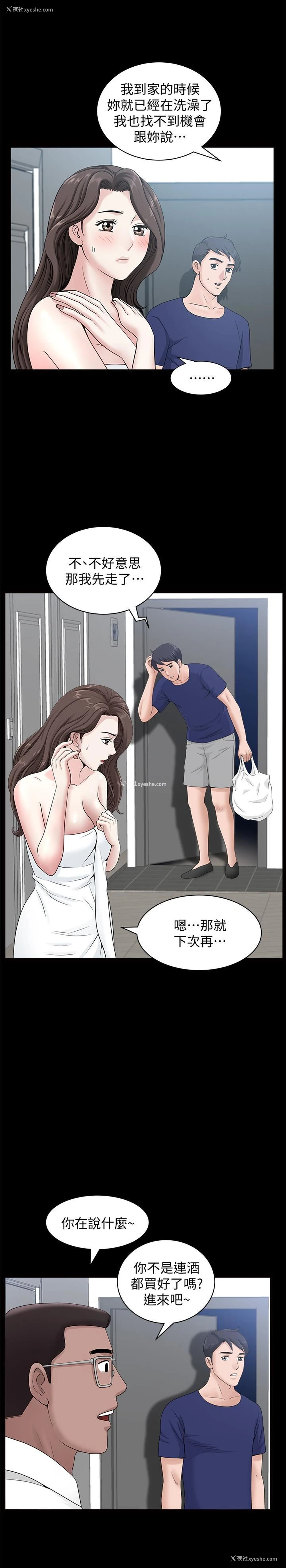 5P - 双妻生活