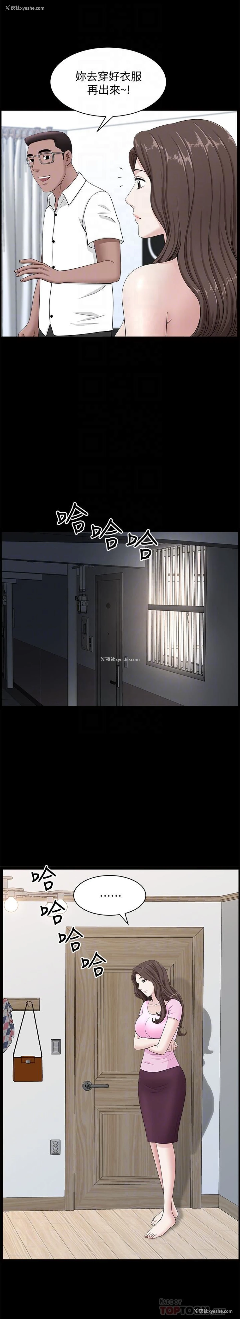 6P - 双妻生活