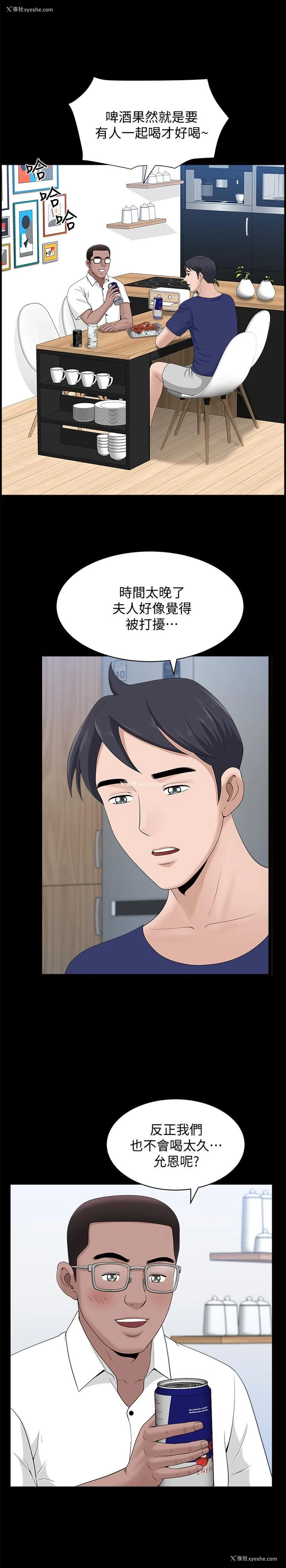 7P - 双妻生活