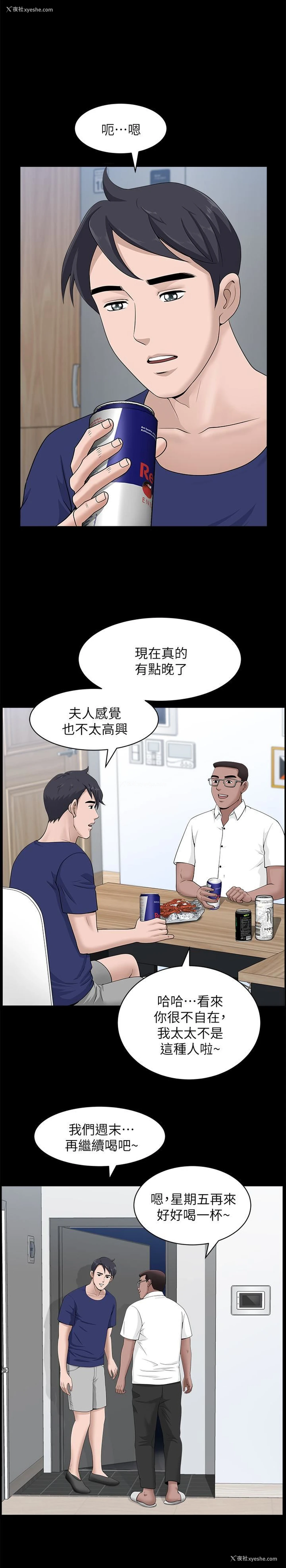 9P - 双妻生活