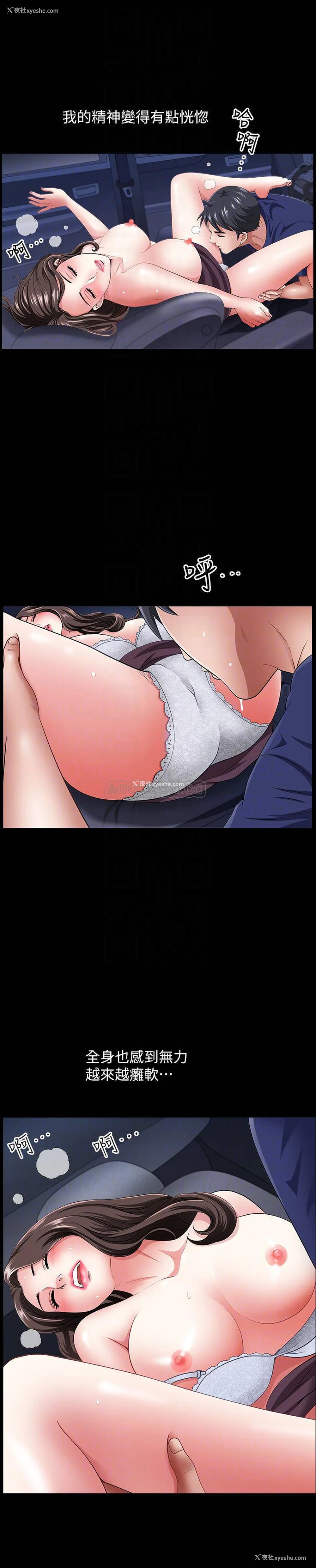 12P - 双妻生活