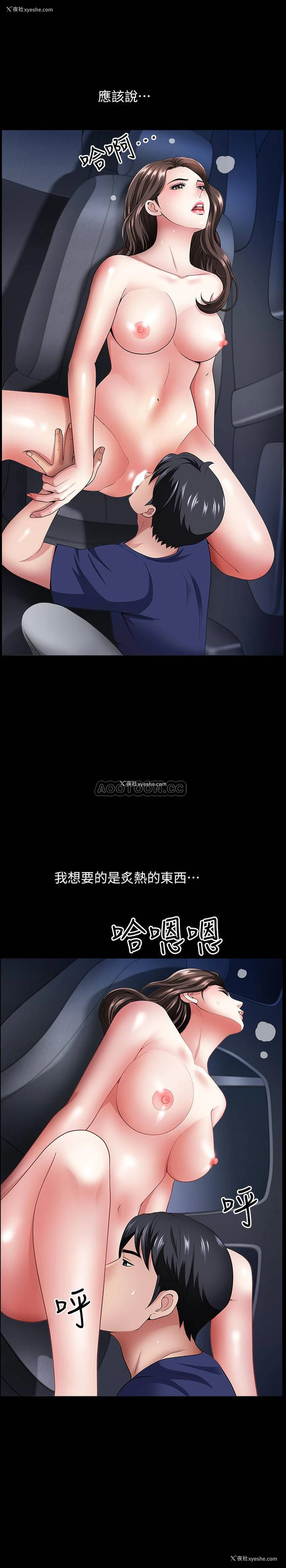 17P - 双妻生活