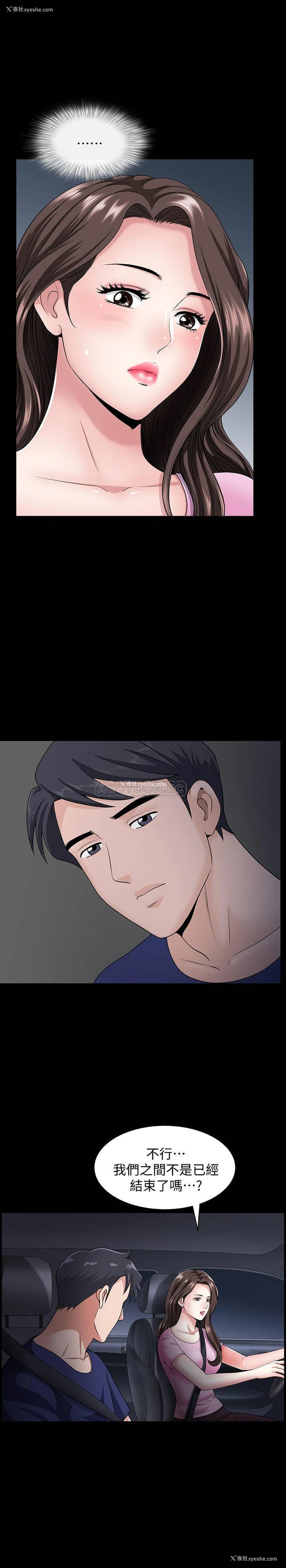 3P - 双妻生活