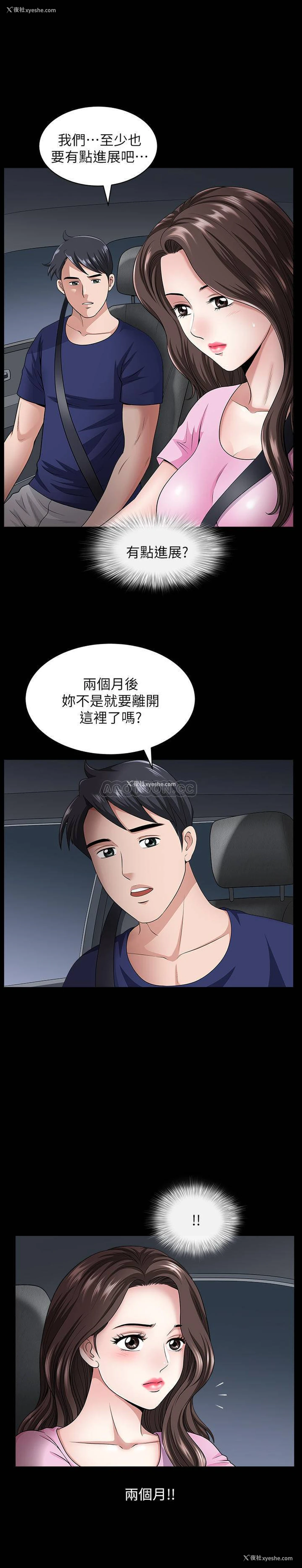 5P - 双妻生活