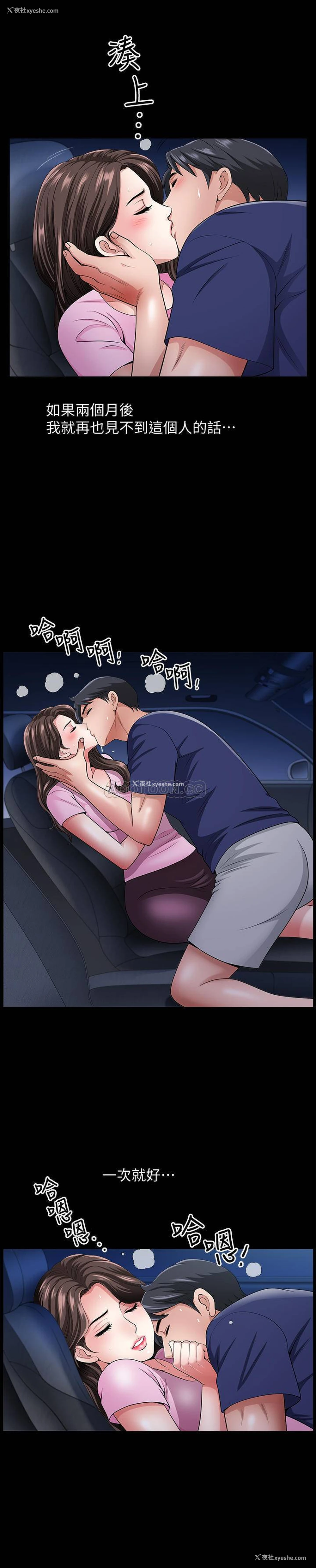 7P - 双妻生活