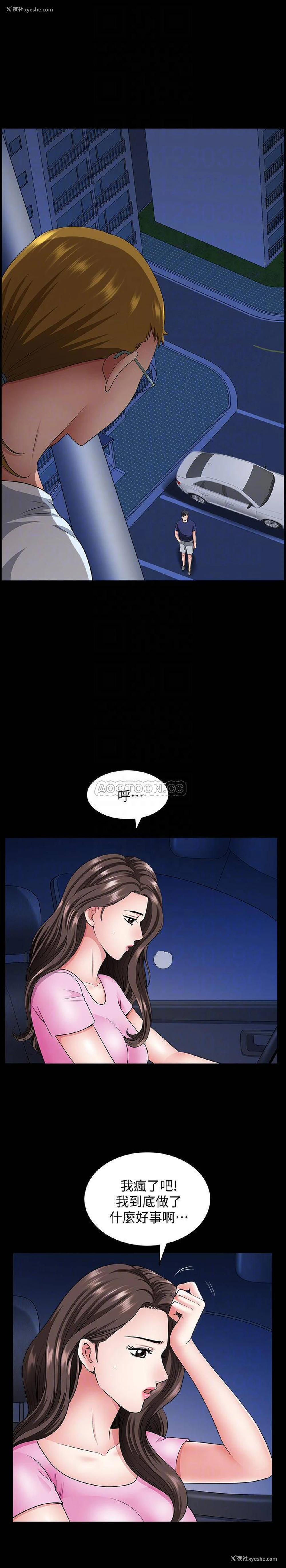 10P - 双妻生活