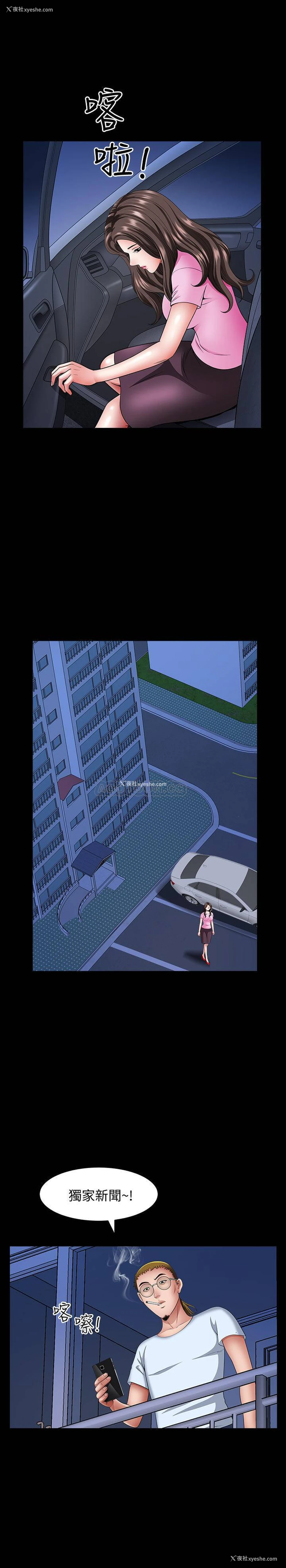 11P - 双妻生活