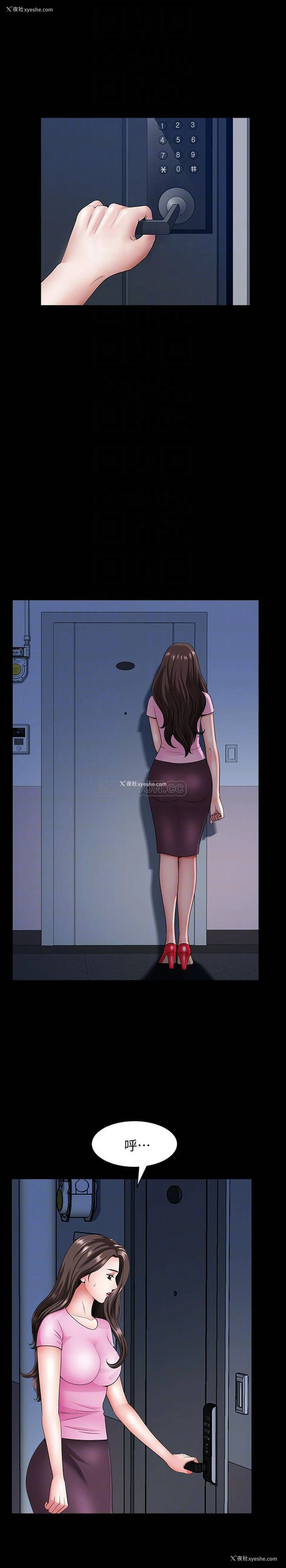 12P - 双妻生活