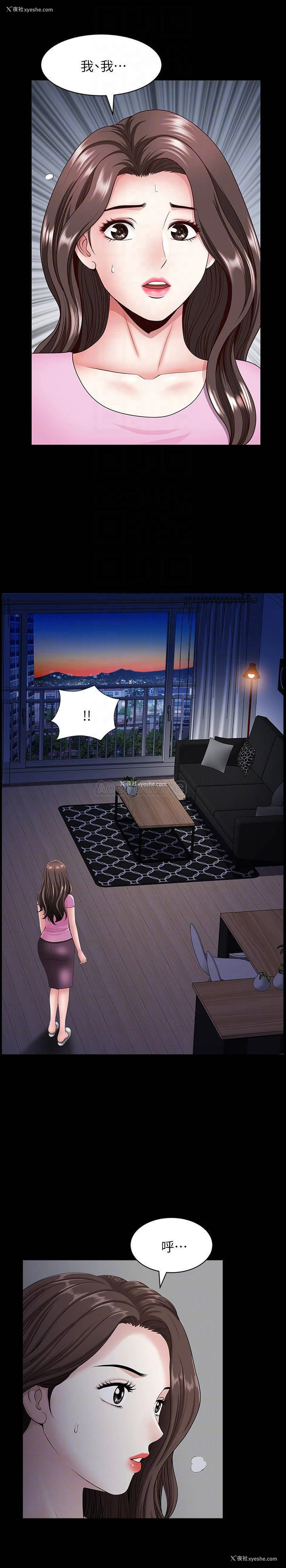 14P - 双妻生活