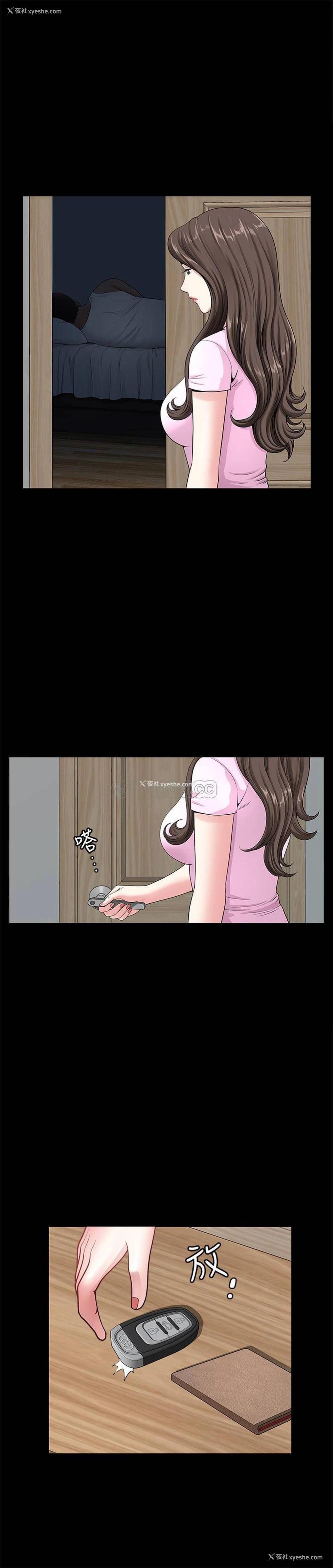 15P - 双妻生活