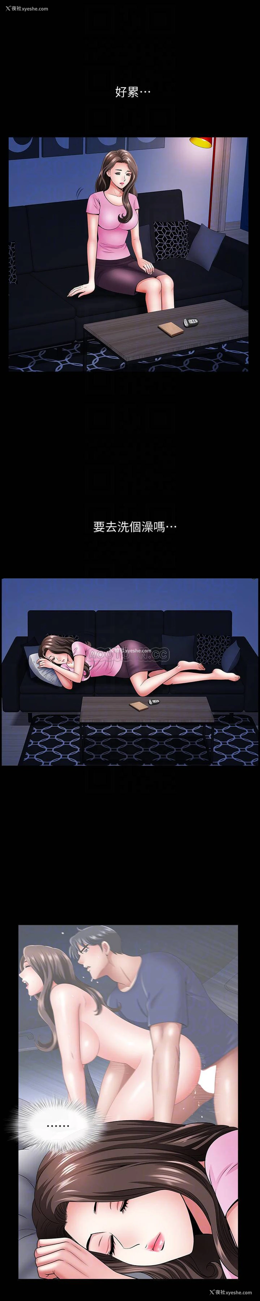 16P - 双妻生活
