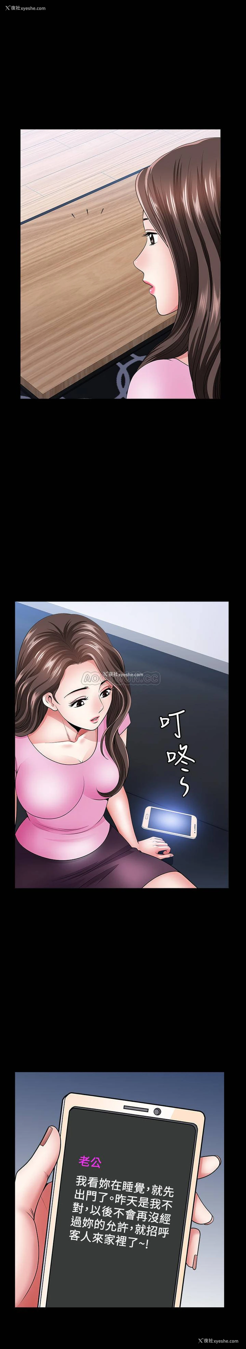 19P - 双妻生活