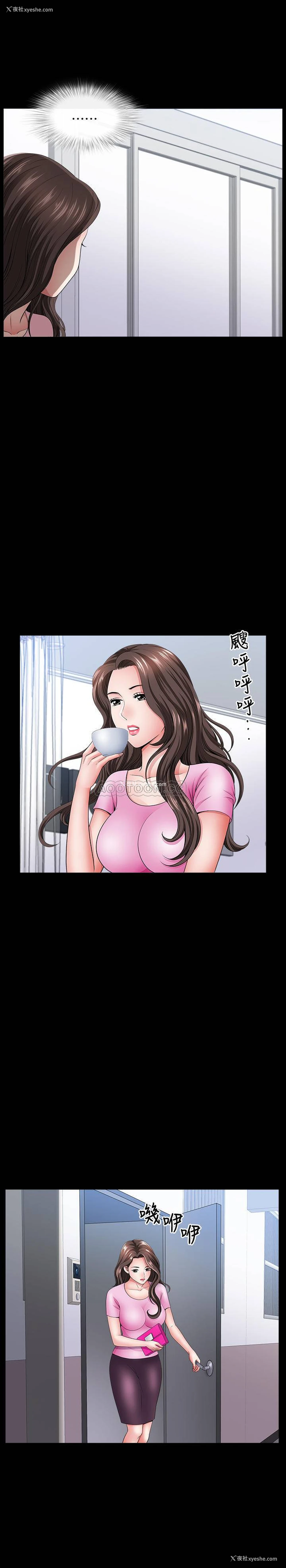 22P - 双妻生活