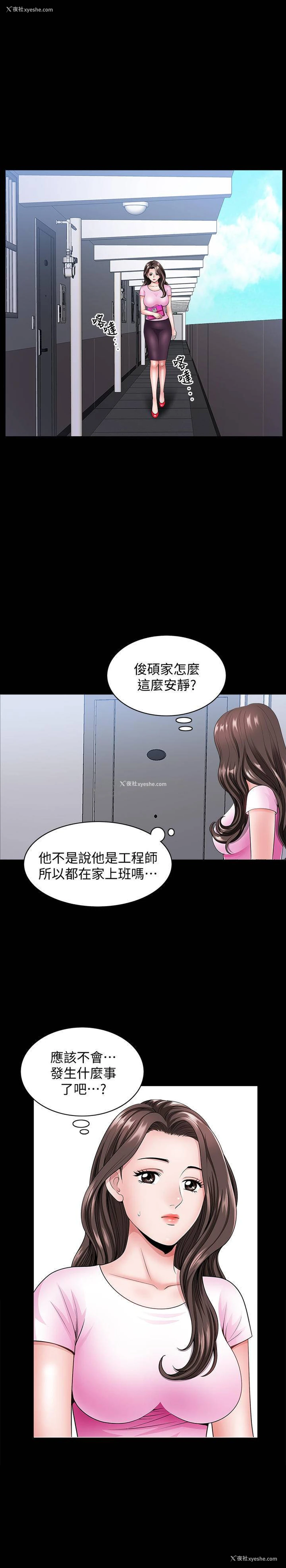 23P - 双妻生活